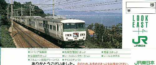 JR東 踊り子