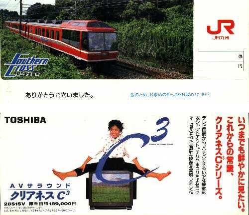 九州サザン